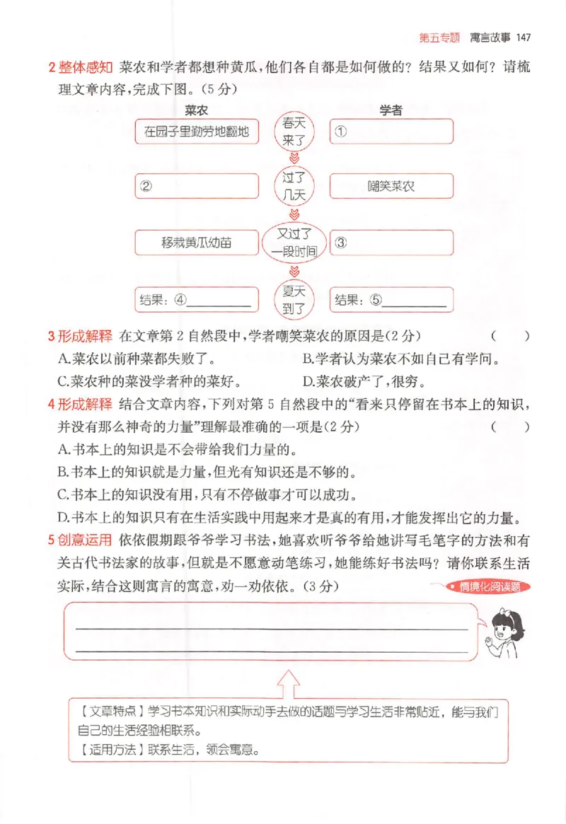 25秋一本小语阅读训练100篇三年级_25秋《一本小学语文阅读训练100篇第13版》1-6_一本小语阅读训练100篇3年级