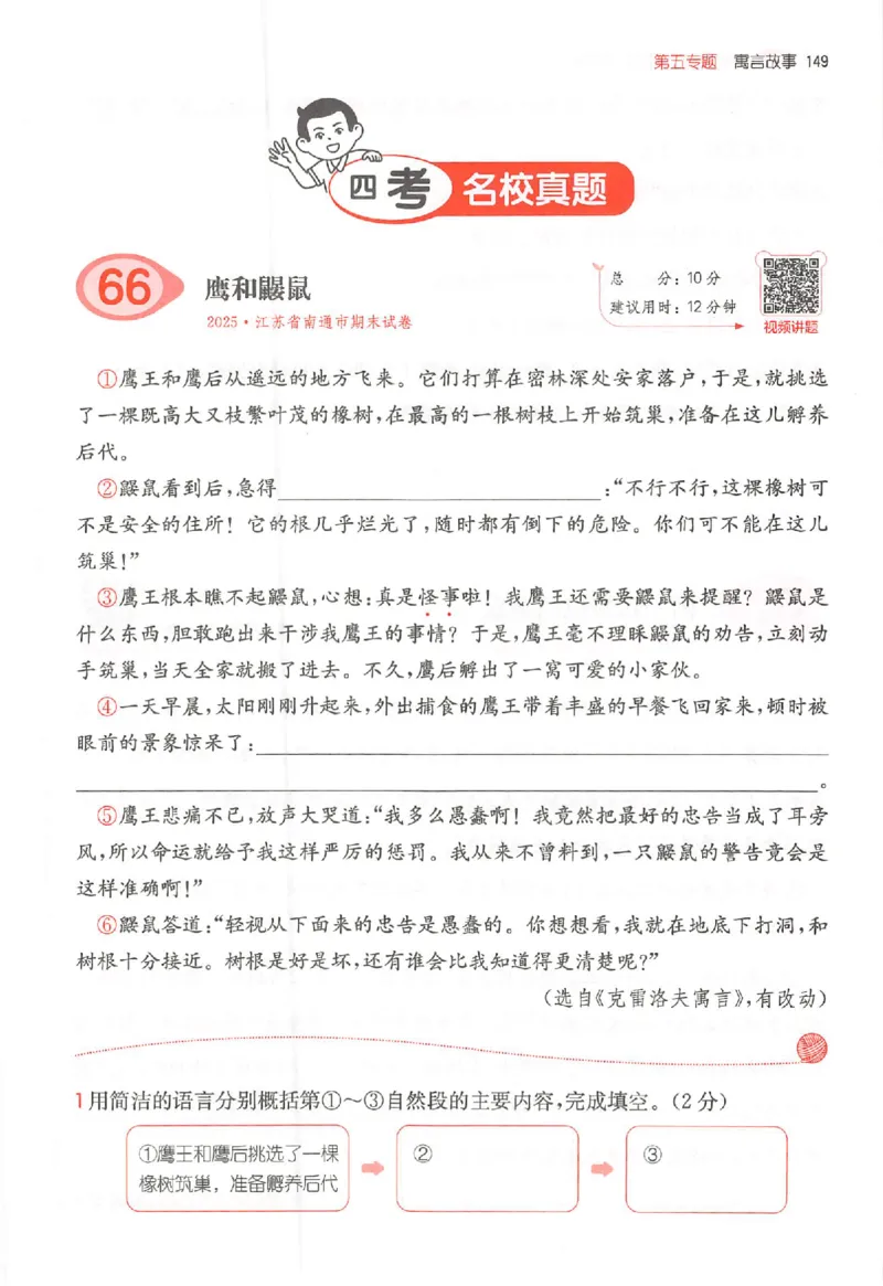 25秋一本小语阅读训练100篇三年级_25秋《一本小学语文阅读训练100篇第13版》1-6_一本小语阅读训练100篇3年级