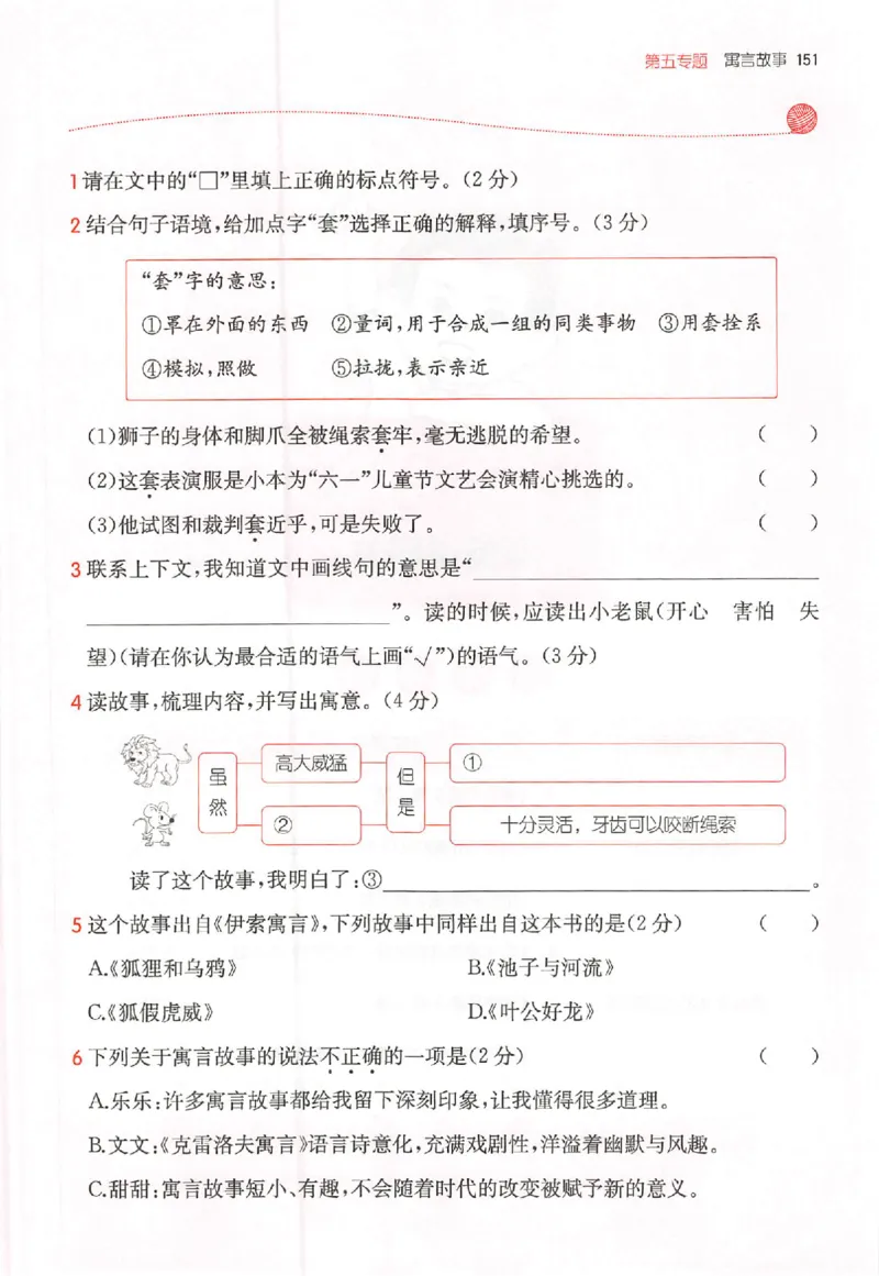 25秋一本小语阅读训练100篇三年级_25秋《一本小学语文阅读训练100篇第13版》1-6_一本小语阅读训练100篇3年级