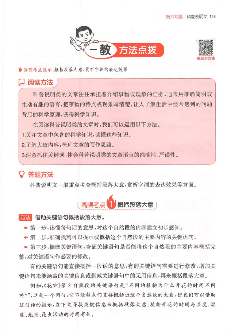 25秋一本小语阅读训练100篇三年级_25秋《一本小学语文阅读训练100篇第13版》1-6_一本小语阅读训练100篇3年级