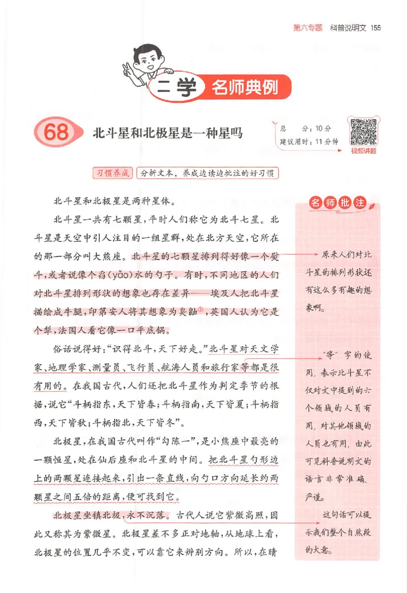 25秋一本小语阅读训练100篇三年级_25秋《一本小学语文阅读训练100篇第13版》1-6_一本小语阅读训练100篇3年级