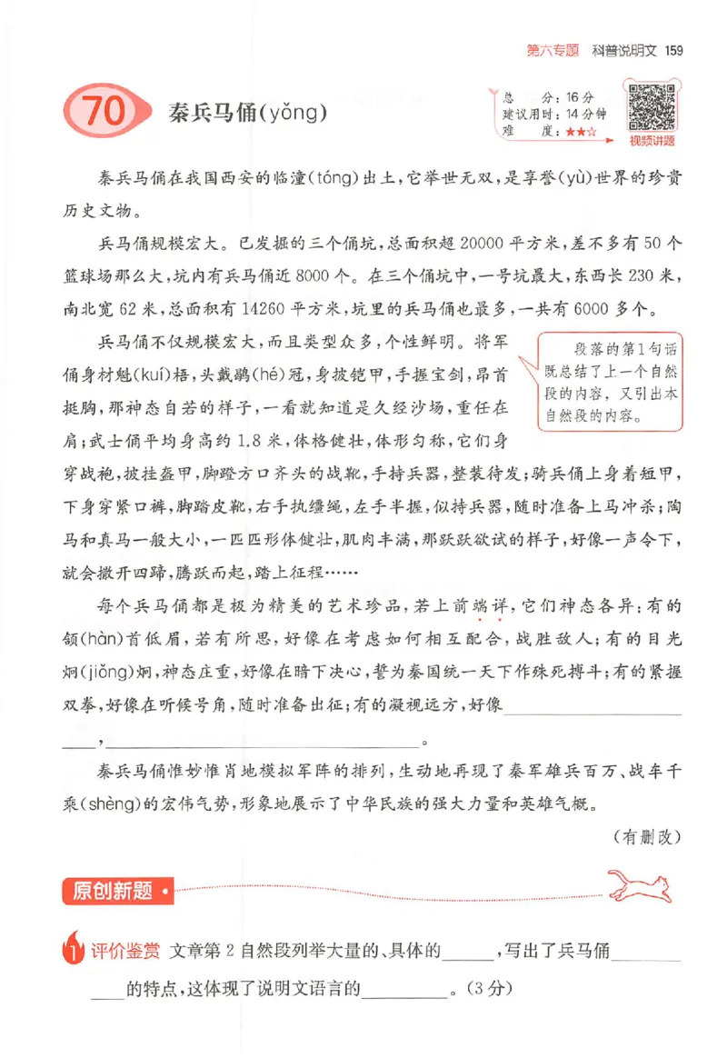 25秋一本小语阅读训练100篇三年级_25秋《一本小学语文阅读训练100篇第13版》1-6_一本小语阅读训练100篇3年级