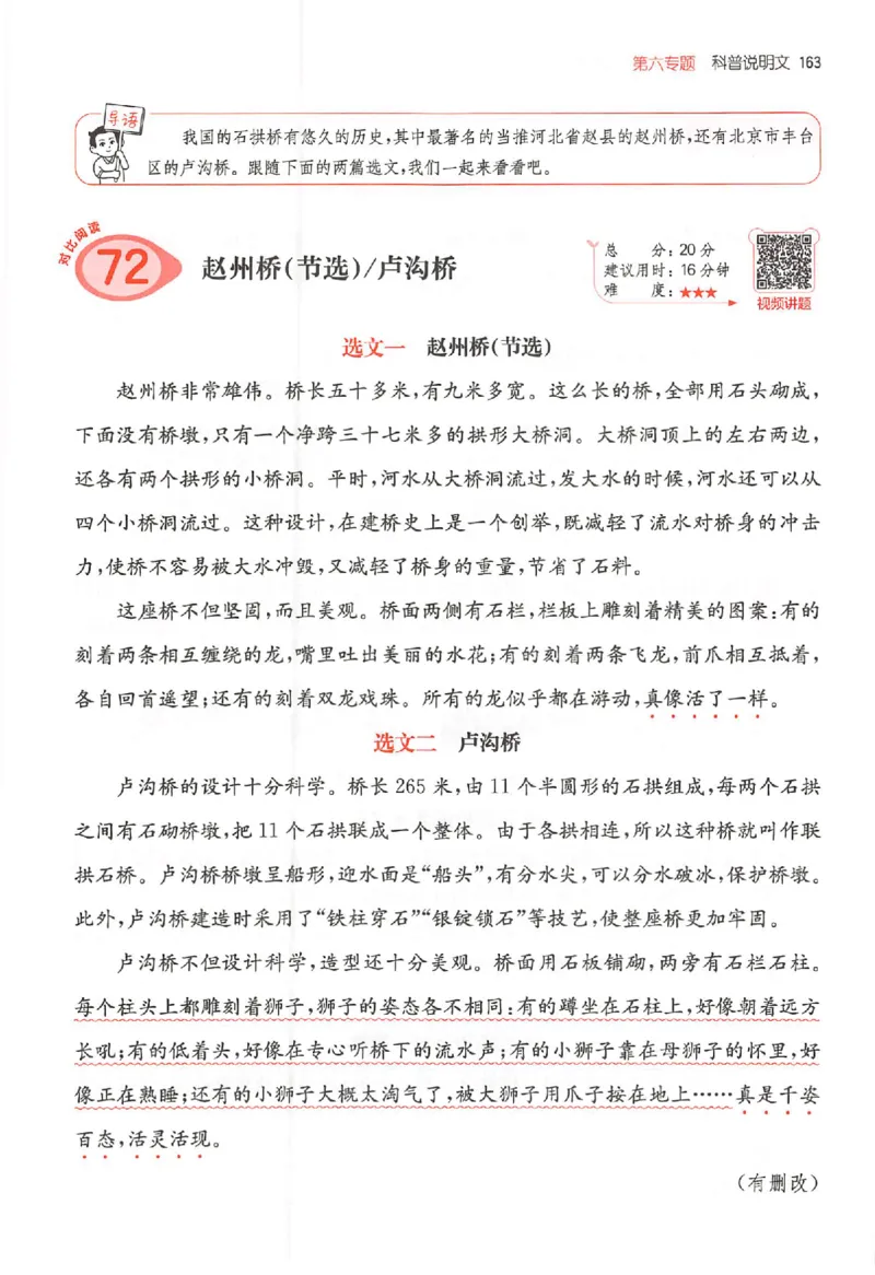 25秋一本小语阅读训练100篇三年级_25秋《一本小学语文阅读训练100篇第13版》1-6_一本小语阅读训练100篇3年级