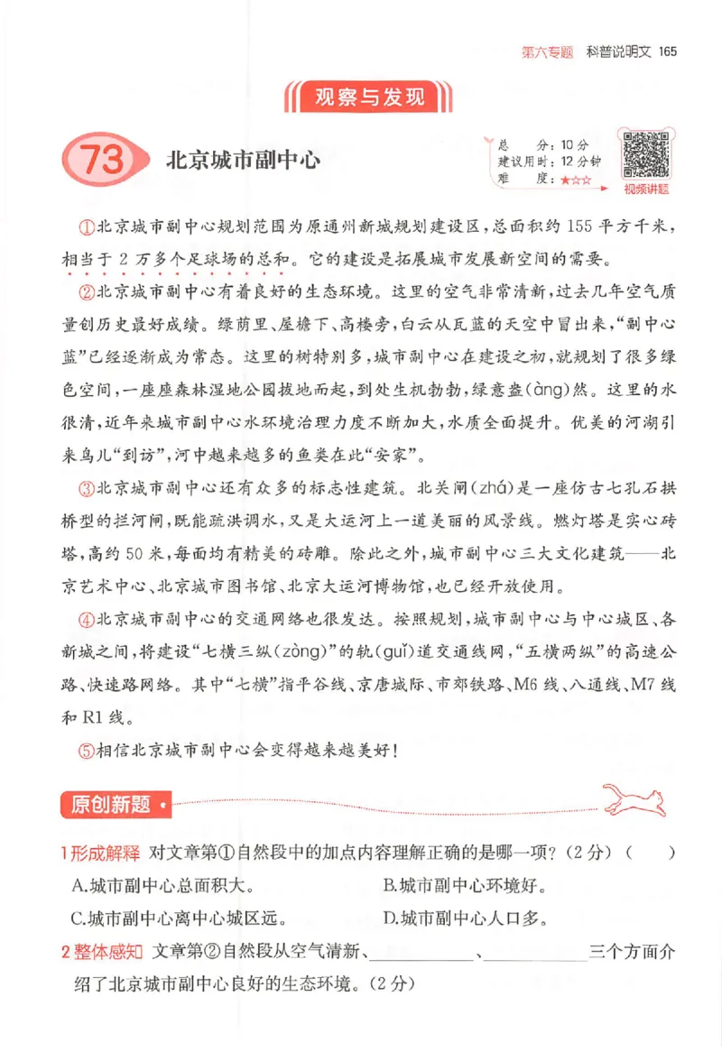 25秋一本小语阅读训练100篇三年级_25秋《一本小学语文阅读训练100篇第13版》1-6_一本小语阅读训练100篇3年级