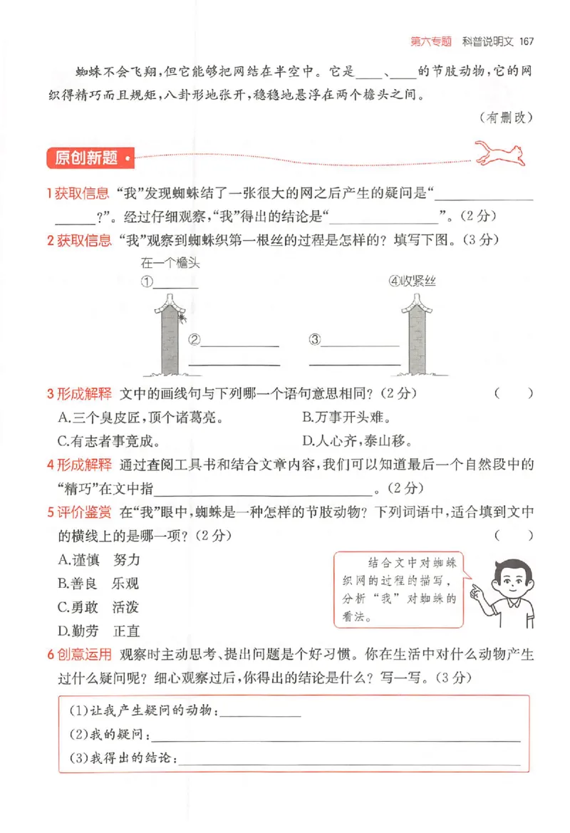 25秋一本小语阅读训练100篇三年级_25秋《一本小学语文阅读训练100篇第13版》1-6_一本小语阅读训练100篇3年级
