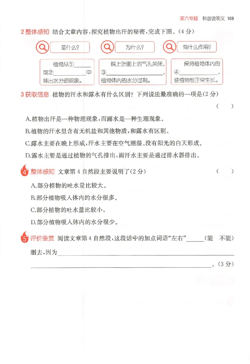 25秋一本小语阅读训练100篇三年级_25秋《一本小学语文阅读训练100篇第13版》1-6_一本小语阅读训练100篇3年级