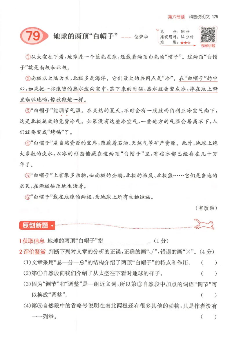 25秋一本小语阅读训练100篇三年级_25秋《一本小学语文阅读训练100篇第13版》1-6_一本小语阅读训练100篇3年级