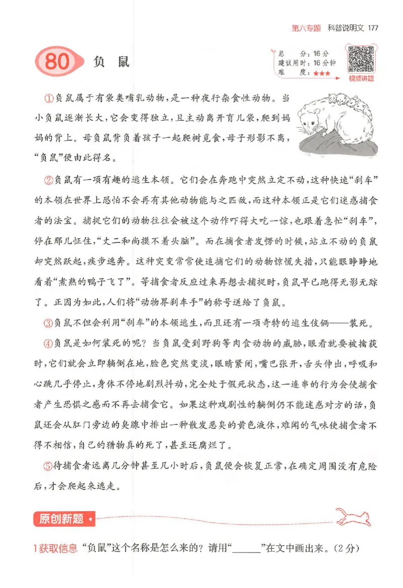 25秋一本小语阅读训练100篇三年级_25秋《一本小学语文阅读训练100篇第13版》1-6_一本小语阅读训练100篇3年级