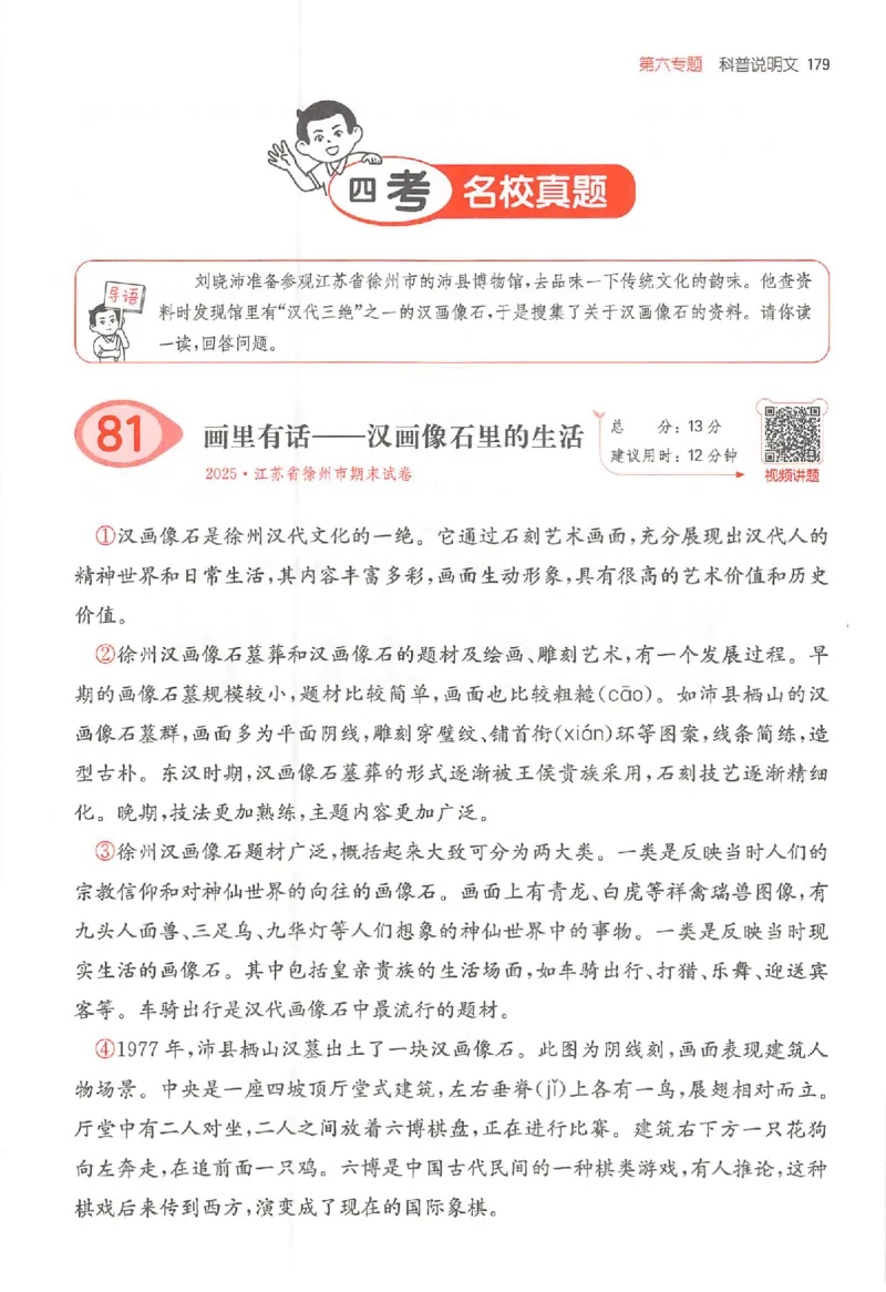25秋一本小语阅读训练100篇三年级_25秋《一本小学语文阅读训练100篇第13版》1-6_一本小语阅读训练100篇3年级