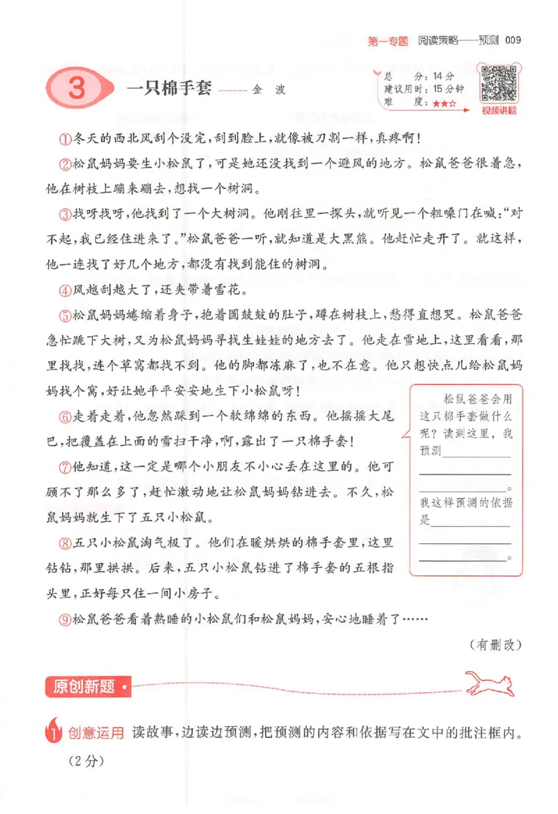25秋一本小语阅读训练100篇三年级_25秋《一本小学语文阅读训练100篇第13版》1-6_一本小语阅读训练100篇3年级