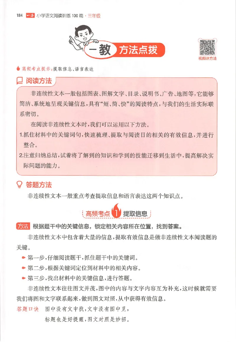 25秋一本小语阅读训练100篇三年级_25秋《一本小学语文阅读训练100篇第13版》1-6_一本小语阅读训练100篇3年级