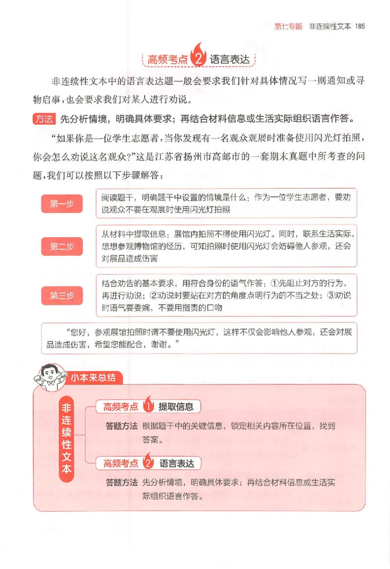 25秋一本小语阅读训练100篇三年级_25秋《一本小学语文阅读训练100篇第13版》1-6_一本小语阅读训练100篇3年级