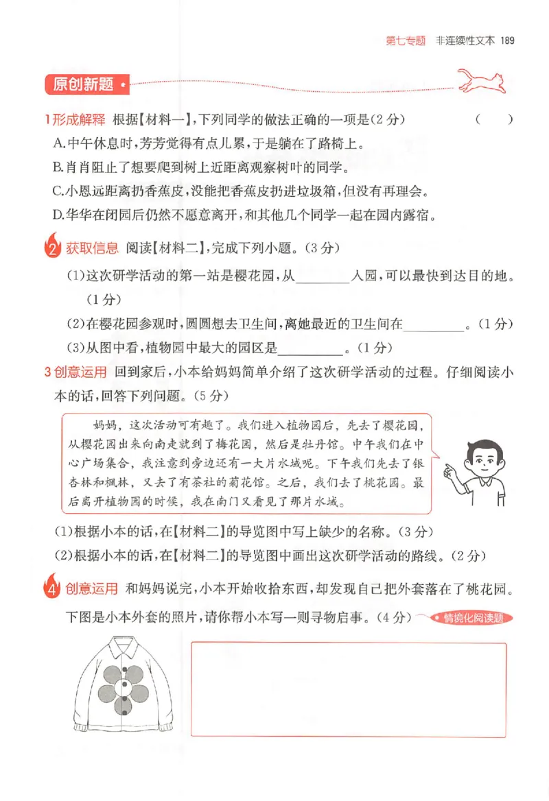 25秋一本小语阅读训练100篇三年级_25秋《一本小学语文阅读训练100篇第13版》1-6_一本小语阅读训练100篇3年级