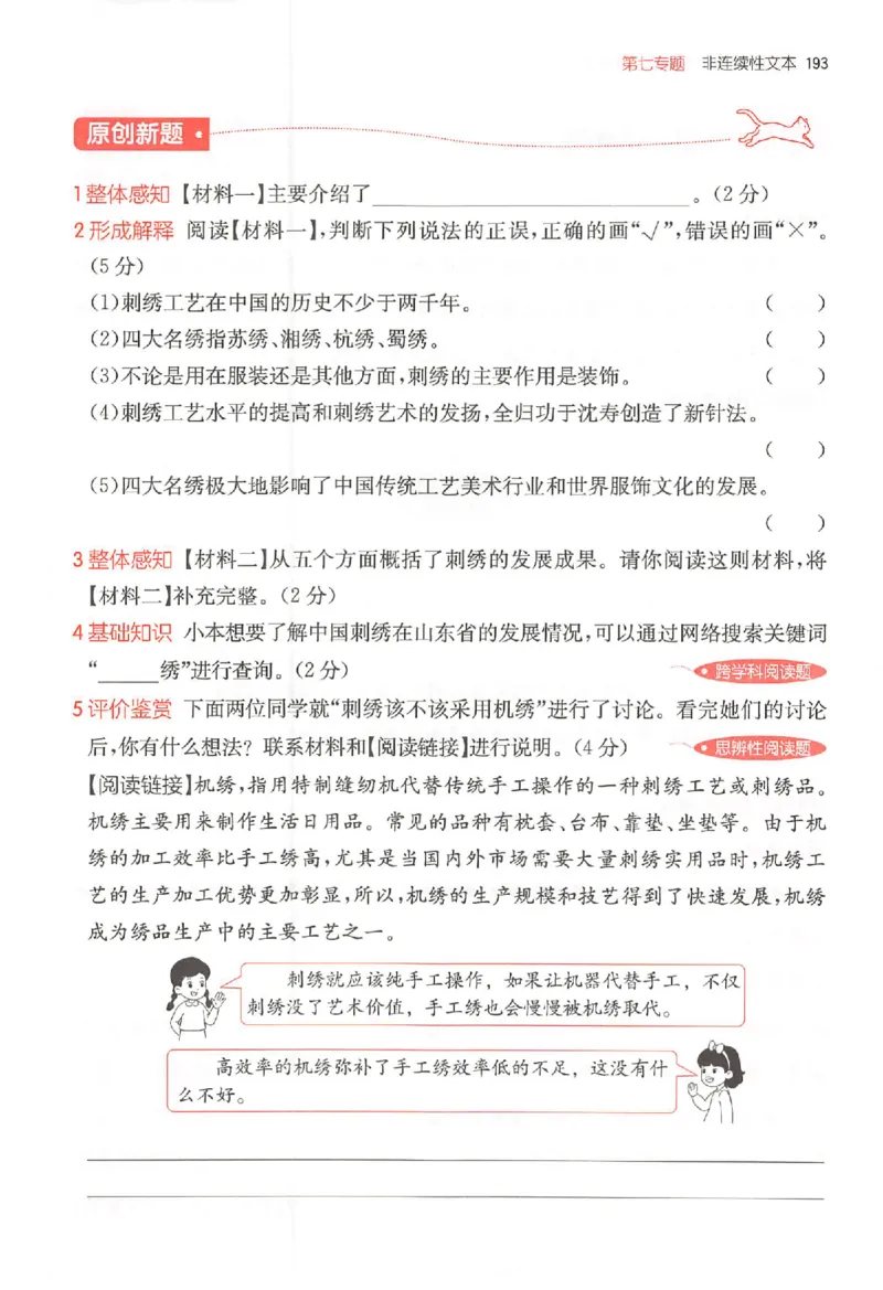25秋一本小语阅读训练100篇三年级_25秋《一本小学语文阅读训练100篇第13版》1-6_一本小语阅读训练100篇3年级