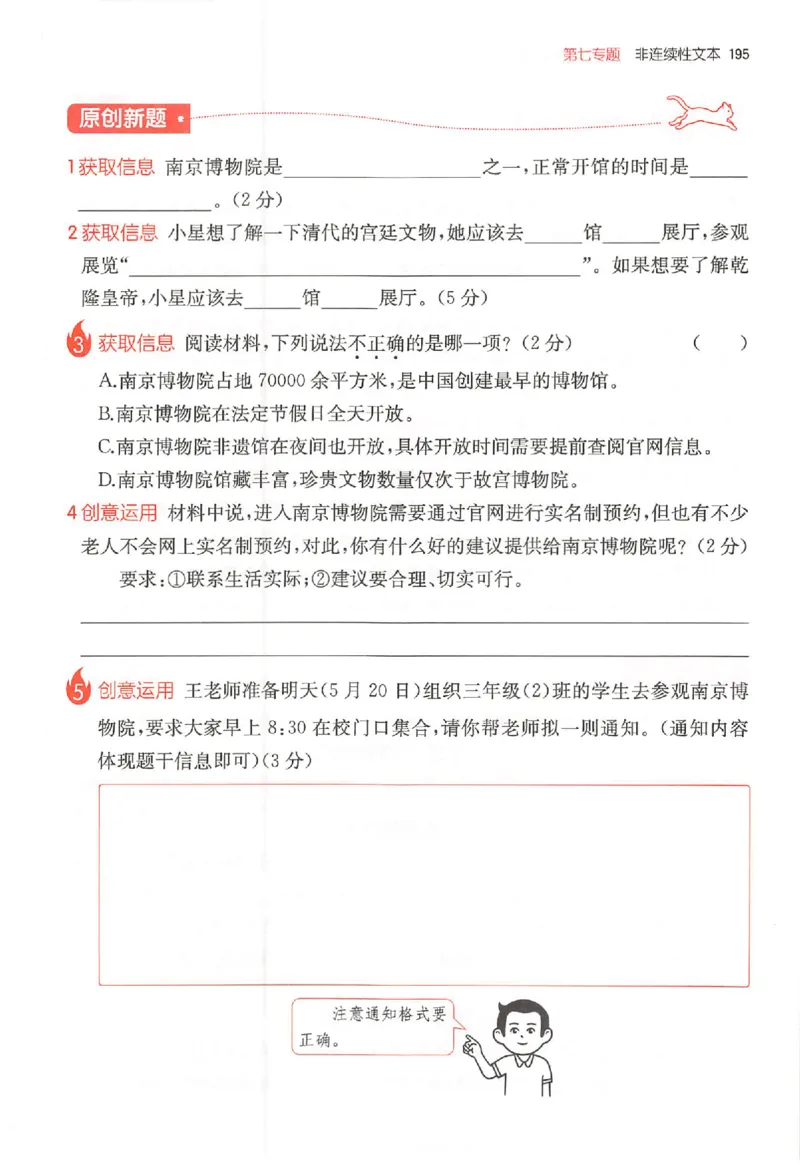 25秋一本小语阅读训练100篇三年级_25秋《一本小学语文阅读训练100篇第13版》1-6_一本小语阅读训练100篇3年级