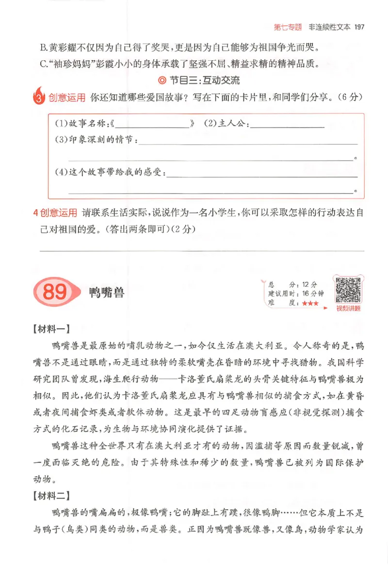 25秋一本小语阅读训练100篇三年级_25秋《一本小学语文阅读训练100篇第13版》1-6_一本小语阅读训练100篇3年级