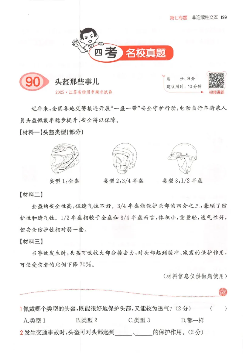 25秋一本小语阅读训练100篇三年级_25秋《一本小学语文阅读训练100篇第13版》1-6_一本小语阅读训练100篇3年级