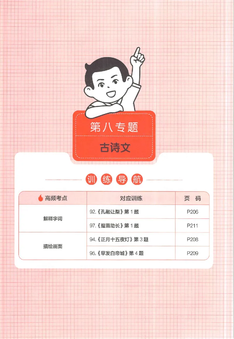 25秋一本小语阅读训练100篇三年级_25秋《一本小学语文阅读训练100篇第13版》1-6_一本小语阅读训练100篇3年级