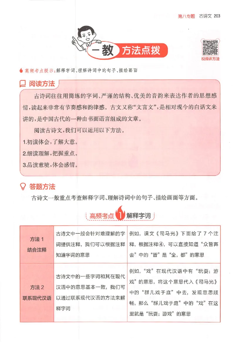 25秋一本小语阅读训练100篇三年级_25秋《一本小学语文阅读训练100篇第13版》1-6_一本小语阅读训练100篇3年级