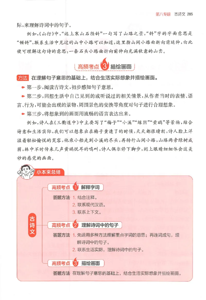 25秋一本小语阅读训练100篇三年级_25秋《一本小学语文阅读训练100篇第13版》1-6_一本小语阅读训练100篇3年级