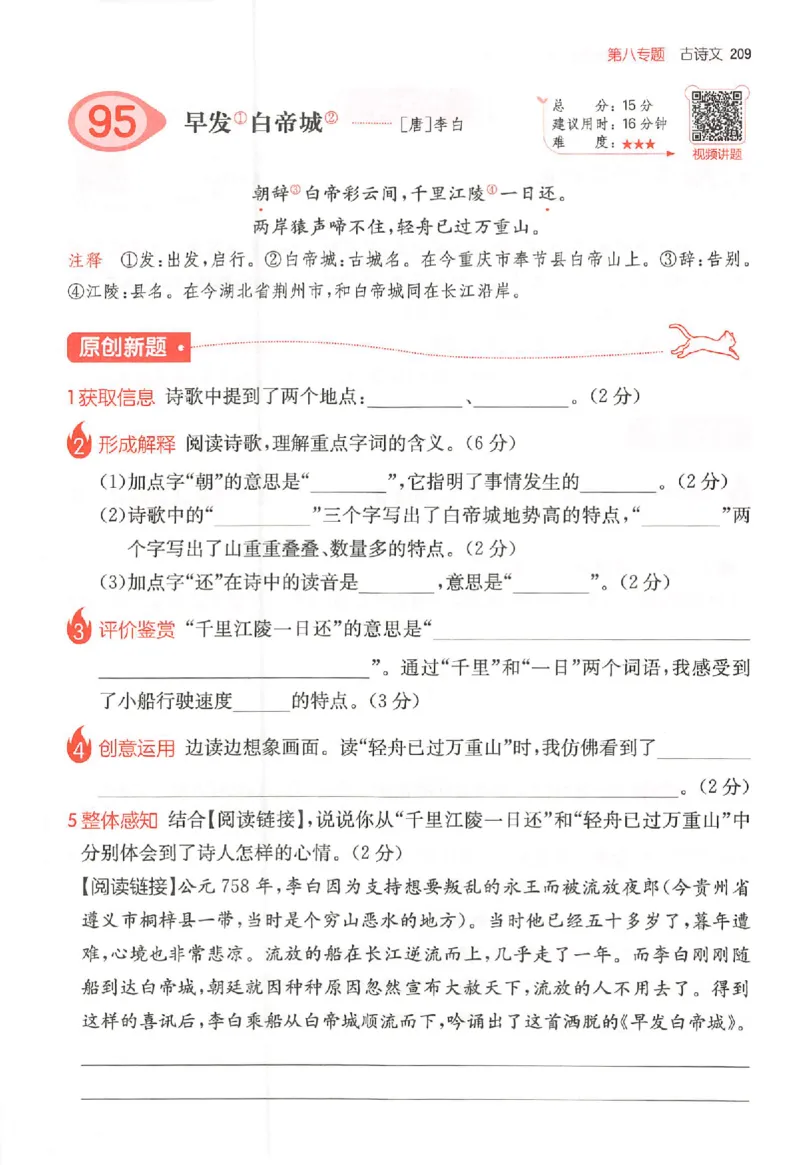 25秋一本小语阅读训练100篇三年级_25秋《一本小学语文阅读训练100篇第13版》1-6_一本小语阅读训练100篇3年级