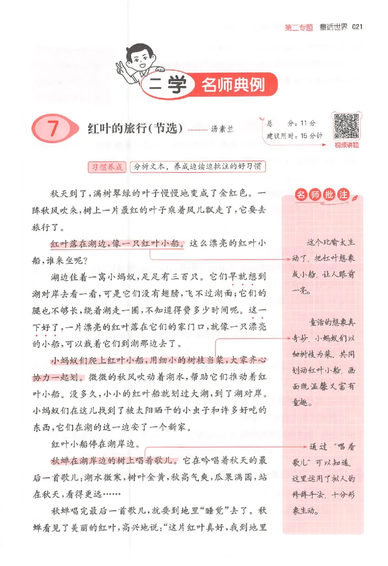 25秋一本小语阅读训练100篇三年级_25秋《一本小学语文阅读训练100篇第13版》1-6_一本小语阅读训练100篇3年级