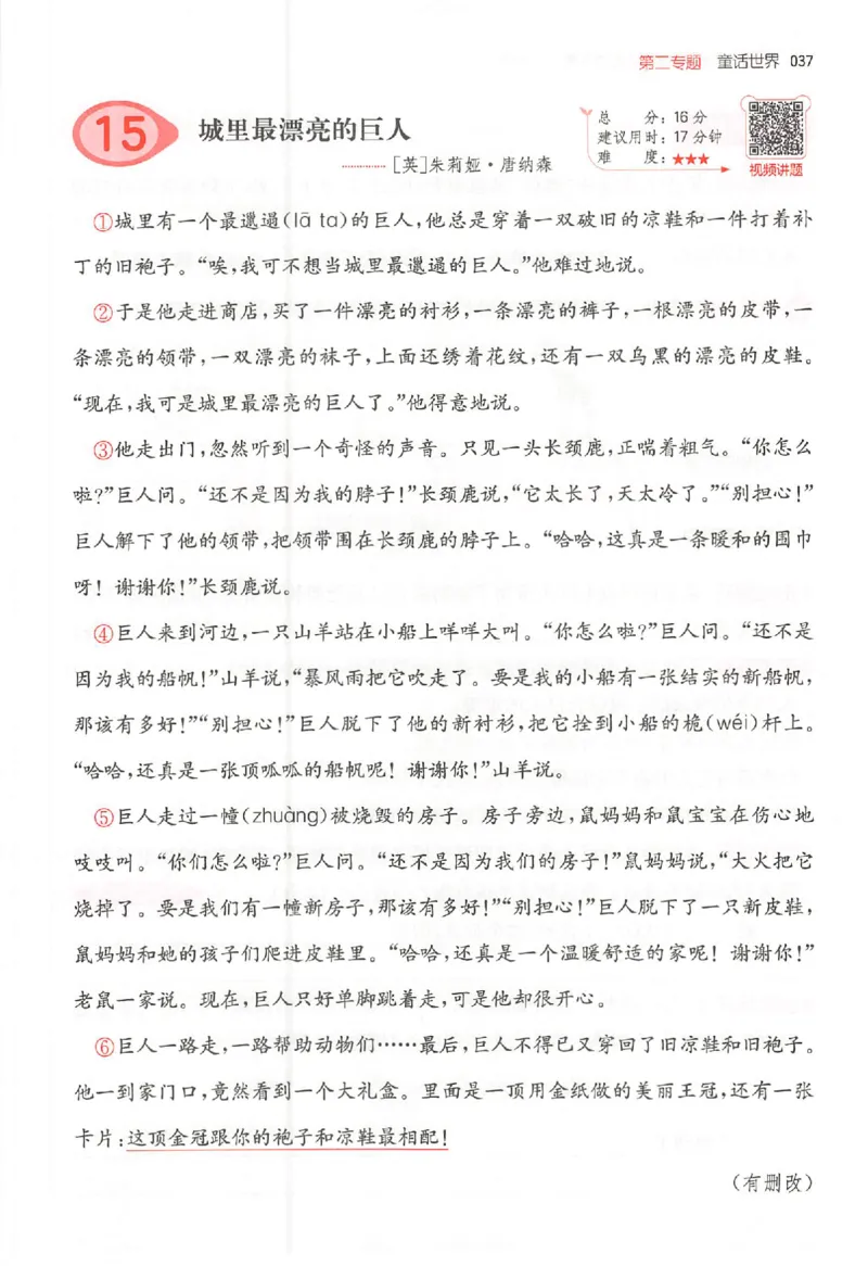 25秋一本小语阅读训练100篇三年级_25秋《一本小学语文阅读训练100篇第13版》1-6_一本小语阅读训练100篇3年级