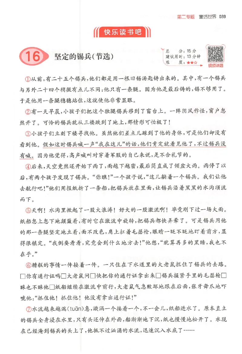 25秋一本小语阅读训练100篇三年级_25秋《一本小学语文阅读训练100篇第13版》1-6_一本小语阅读训练100篇3年级