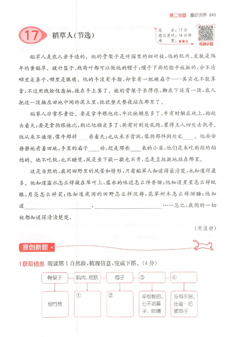 25秋一本小语阅读训练100篇三年级_25秋《一本小学语文阅读训练100篇第13版》1-6_一本小语阅读训练100篇3年级