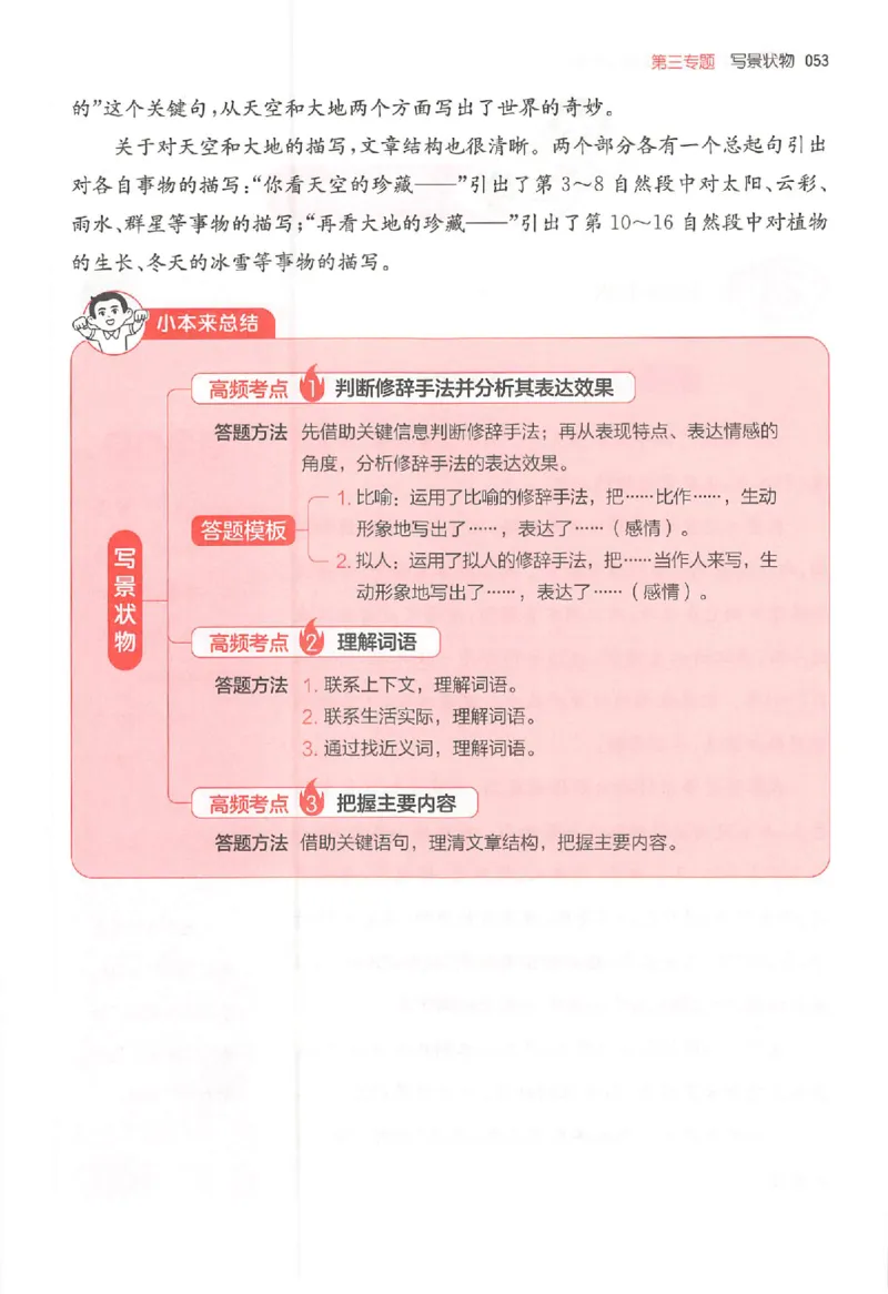 25秋一本小语阅读训练100篇三年级_25秋《一本小学语文阅读训练100篇第13版》1-6_一本小语阅读训练100篇3年级