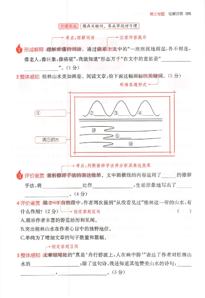 25秋一本小语阅读训练100篇三年级_25秋《一本小学语文阅读训练100篇第13版》1-6_一本小语阅读训练100篇3年级