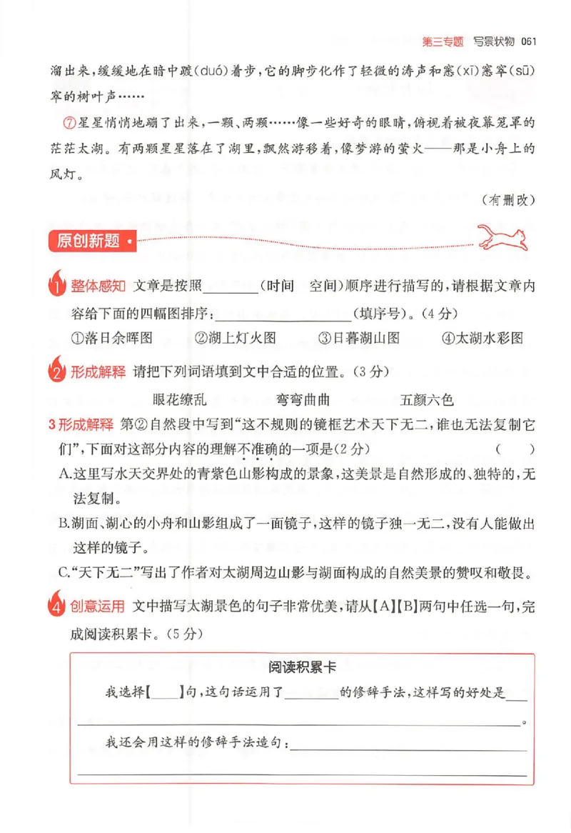 25秋一本小语阅读训练100篇三年级_25秋《一本小学语文阅读训练100篇第13版》1-6_一本小语阅读训练100篇3年级