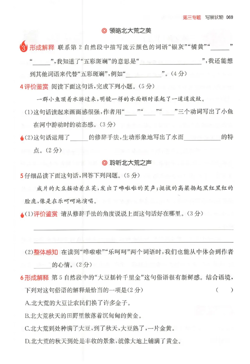 25秋一本小语阅读训练100篇三年级_25秋《一本小学语文阅读训练100篇第13版》1-6_一本小语阅读训练100篇3年级