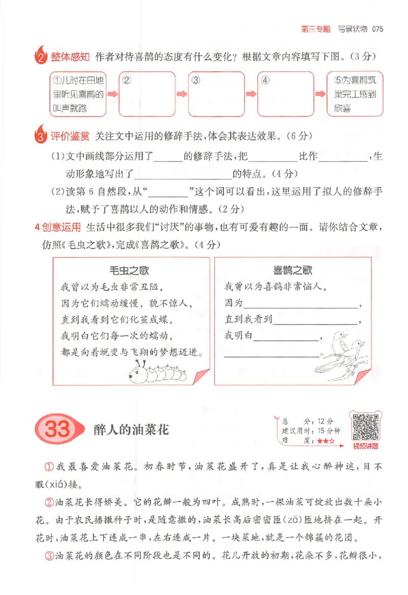 25秋一本小语阅读训练100篇三年级_25秋《一本小学语文阅读训练100篇第13版》1-6_一本小语阅读训练100篇3年级