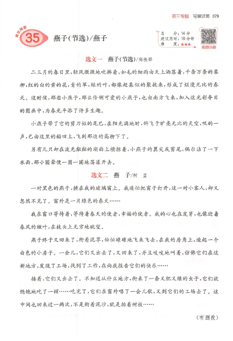 25秋一本小语阅读训练100篇三年级_25秋《一本小学语文阅读训练100篇第13版》1-6_一本小语阅读训练100篇3年级