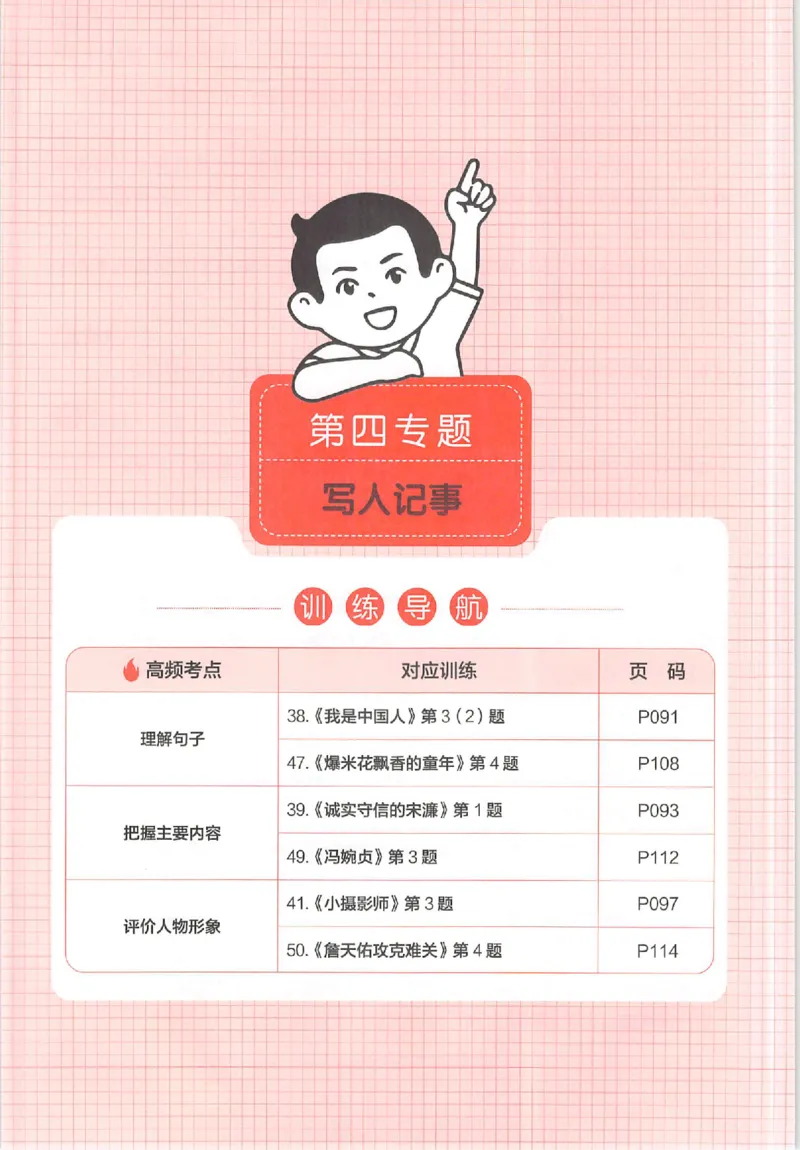 25秋一本小语阅读训练100篇三年级_25秋《一本小学语文阅读训练100篇第13版》1-6_一本小语阅读训练100篇3年级