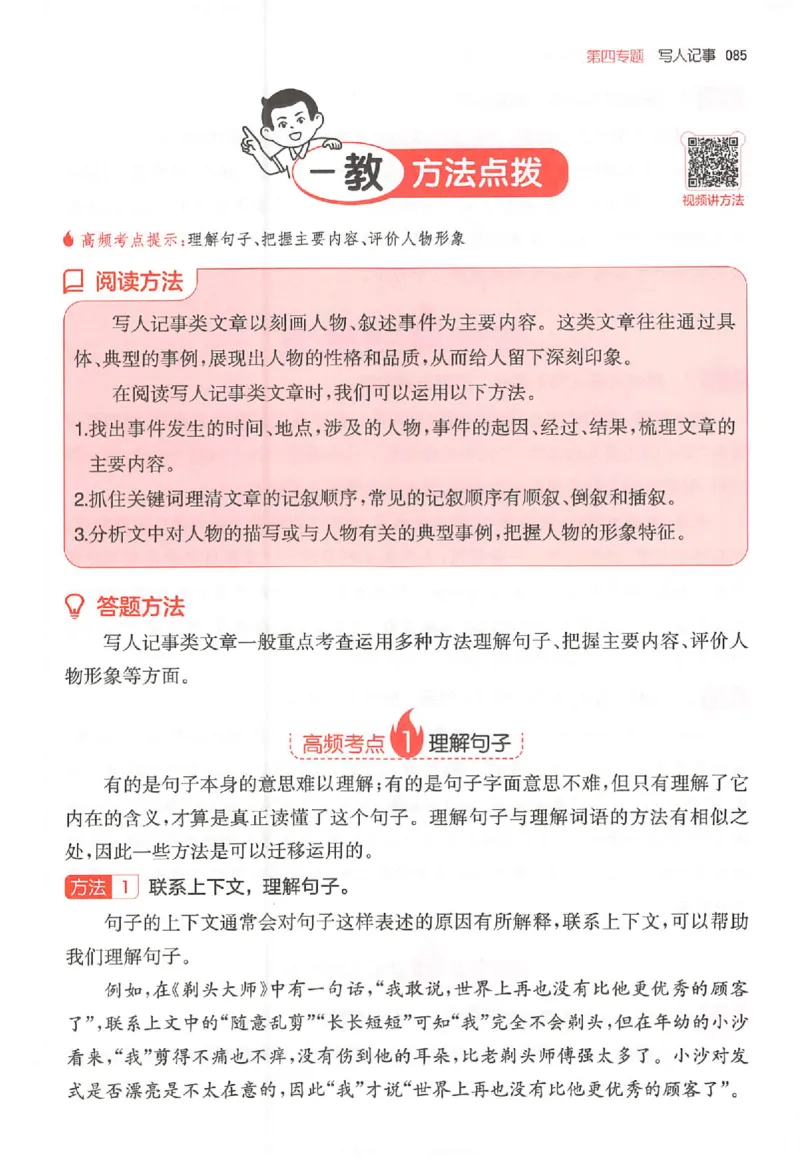 25秋一本小语阅读训练100篇三年级_25秋《一本小学语文阅读训练100篇第13版》1-6_一本小语阅读训练100篇3年级