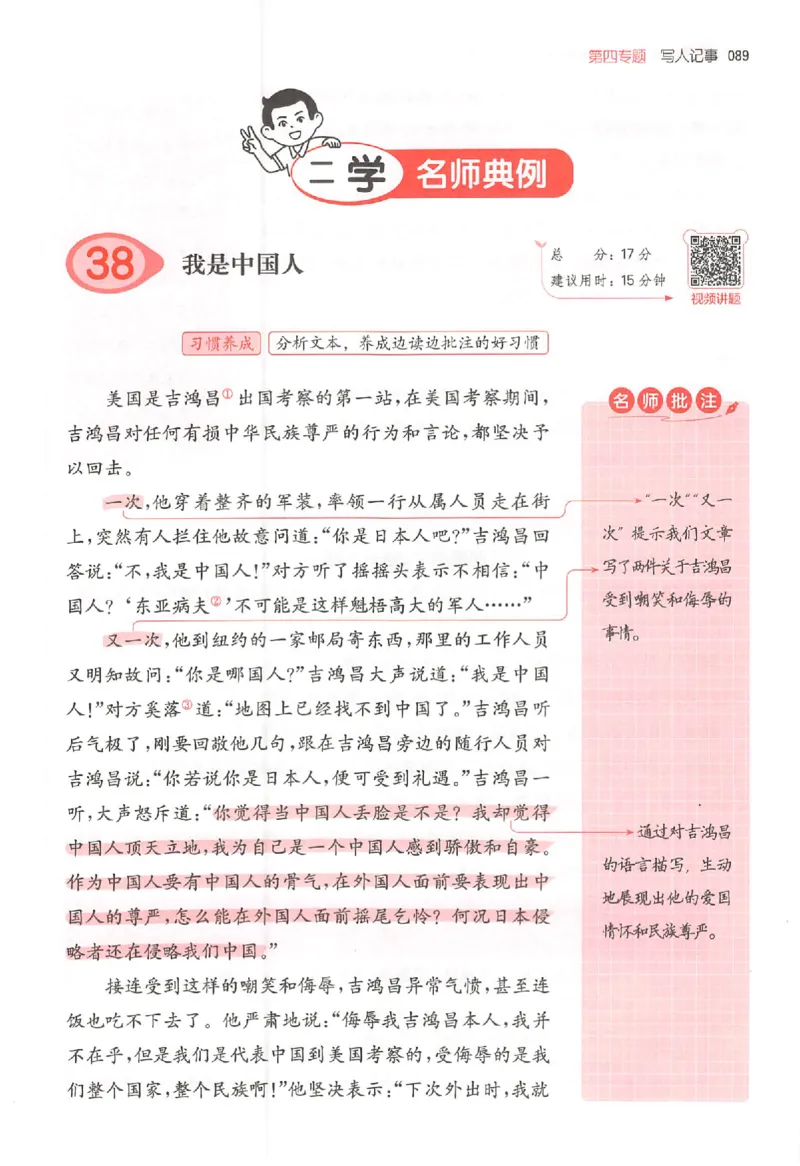 25秋一本小语阅读训练100篇三年级_25秋《一本小学语文阅读训练100篇第13版》1-6_一本小语阅读训练100篇3年级