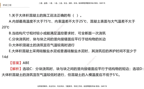04.2025卢小东-案例速通-公路实务4（带练）_2026年一级建造师_2026年一建公路_2025年一建公路SVIP_04-冲刺串讲✿考点强化✿小灶集训_03-公路《案例速通带练》卢小东HX_讲义