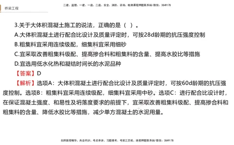 04.2025卢小东-案例速通-公路实务4（带练）_2026年一级建造师_2026年一建公路_2025年一建公路SVIP_04-冲刺串讲✿考点强化✿小灶集训_03-公路《案例速通带练》卢小东HX_讲义