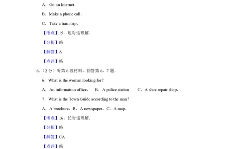 2017年高考英语试卷（江苏）（解析卷）_英语历年高考真题_新&middot;PDF版2008-2025&middot;高考英语真题_英语（按省份分类）2008-2025_2008-2025&middot;（江苏）英语高考真题