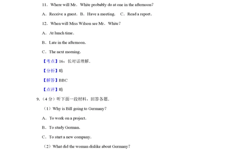 2017年高考英语试卷（江苏）（解析卷）_英语历年高考真题_新&middot;PDF版2008-2025&middot;高考英语真题_英语（按省份分类）2008-2025_2008-2025&middot;（江苏）英语高考真题