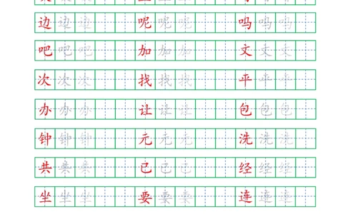 复习版-1年级下册练字帖5页_一年级语文下册（统编版）_老课标资料_一下语文含教学视频_第一套_007-同步练字视频_小学一年级新增可打印