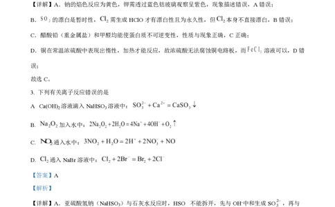 2025年高考化学试卷（重庆卷）（解析卷）_历年高考真题合集_化学历年高考真题_新&middot;PDF版2008-2025&middot;高考化学真题_化学（按年份分类）2008-2025_2025&middot;高考化学真题