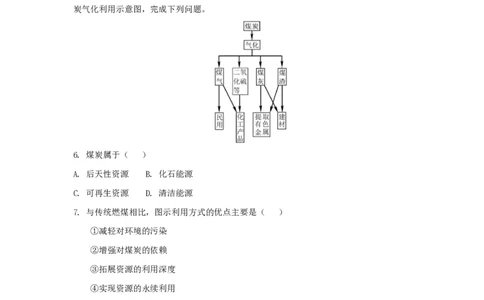 2018年高考地理试卷（浙江）（11月）（解析卷）_地理历年高考真题_新&middot;PDF版2008-2025&middot;高考地理真题_地理（按试卷类型分类）2008-2025_自主命题卷&middot;地理（2008-2025）