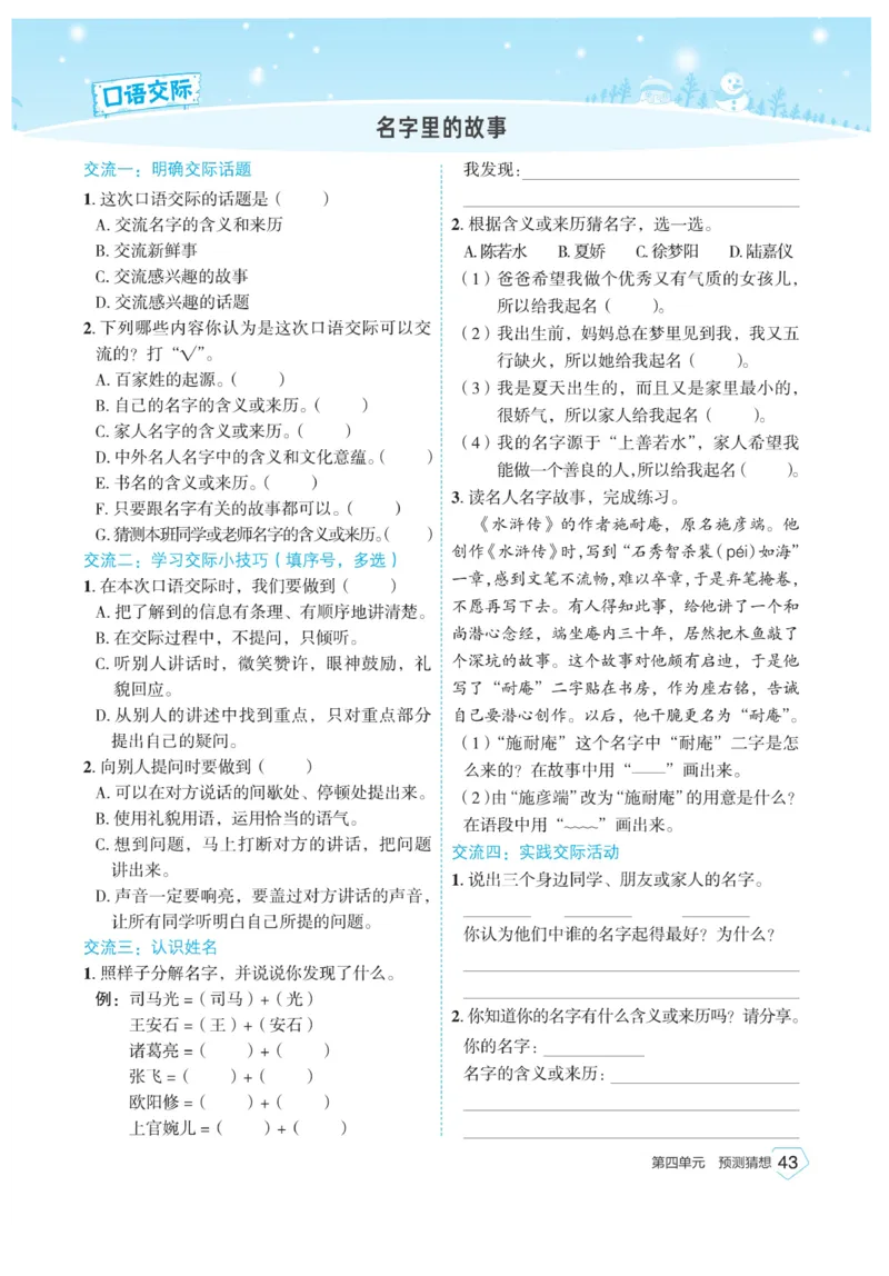 《宝典训练》语文3年级上册（RJ）_三年级上下册资料_小学三年级学习资料-25年更新版_3-01、小学三年级语文上册_3-1-2、练习题、作业、试题、试卷_电子册类