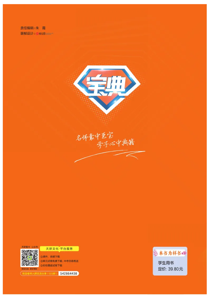 《宝典训练》语文3年级上册（RJ）_三年级上下册资料_小学三年级学习资料-25年更新版_3-01、小学三年级语文上册_3-1-2、练习题、作业、试题、试卷_电子册类