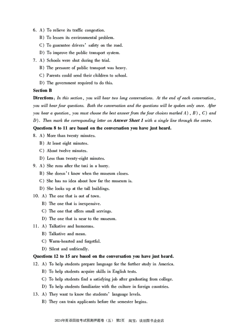 英语四级考试预测押题卷（五）_大学英语四级+六级_四级真题_四级密押试卷_2024年四级预测押题卷