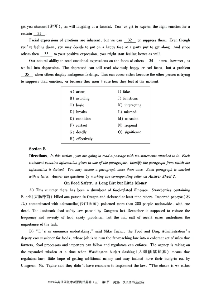 英语四级考试预测押题卷（五）_大学英语四级+六级_四级真题_四级密押试卷_2024年四级预测押题卷