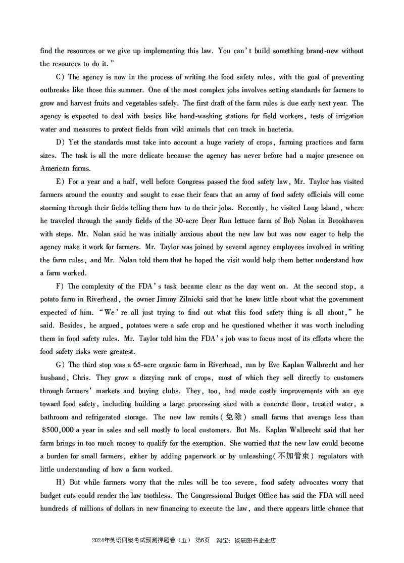 英语四级考试预测押题卷（五）_大学英语四级+六级_四级真题_四级密押试卷_2024年四级预测押题卷